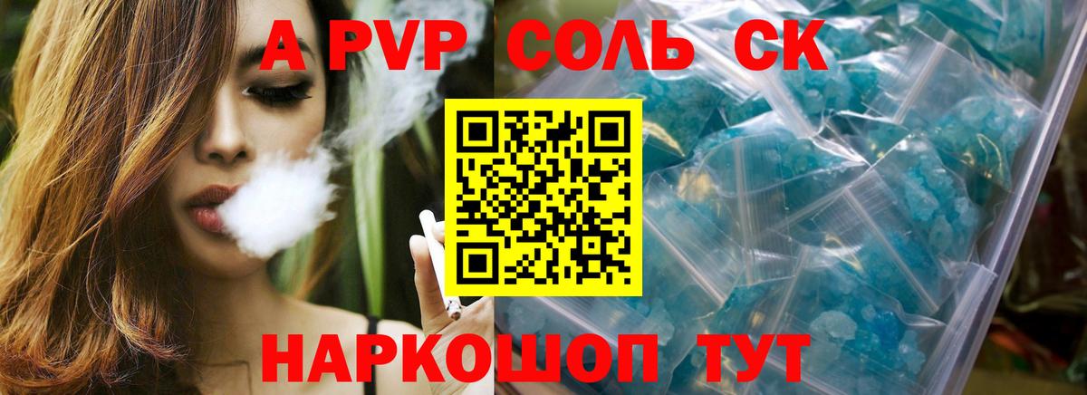А ПВП Соль  Вход с VPN  Лыткарино 