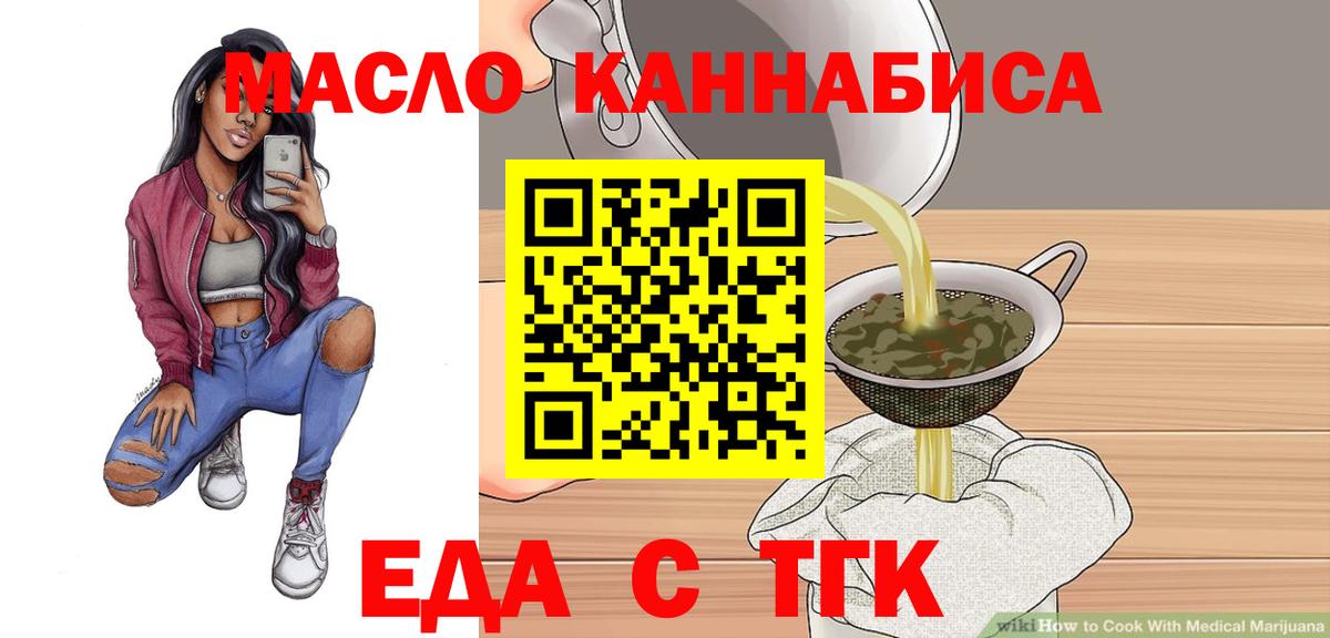 Лыткарино  Печенье с ТГК марихуана  Вход с VPN 