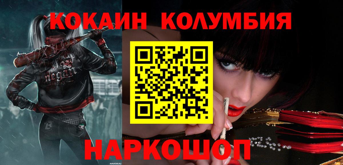 COCAIN 97%  Вход с VPN  Cocaine  Лыткарино 