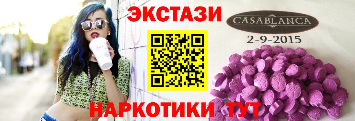 Экстази 280мг Лыткарино