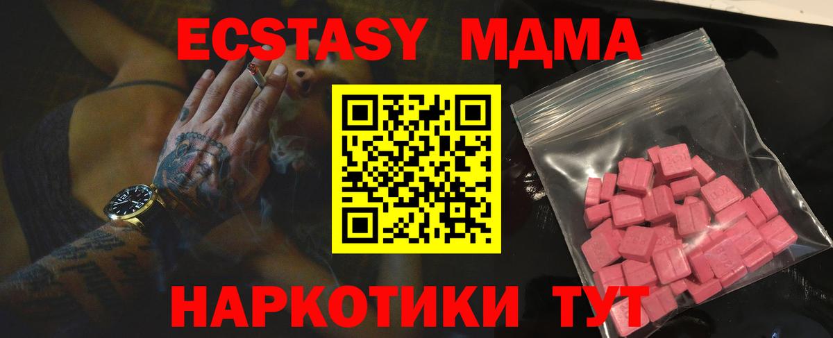 Экстази круглые  Ecstasy  Лыткарино  Вход с VPN  ЭКСТАЗИ 280 MDMA 