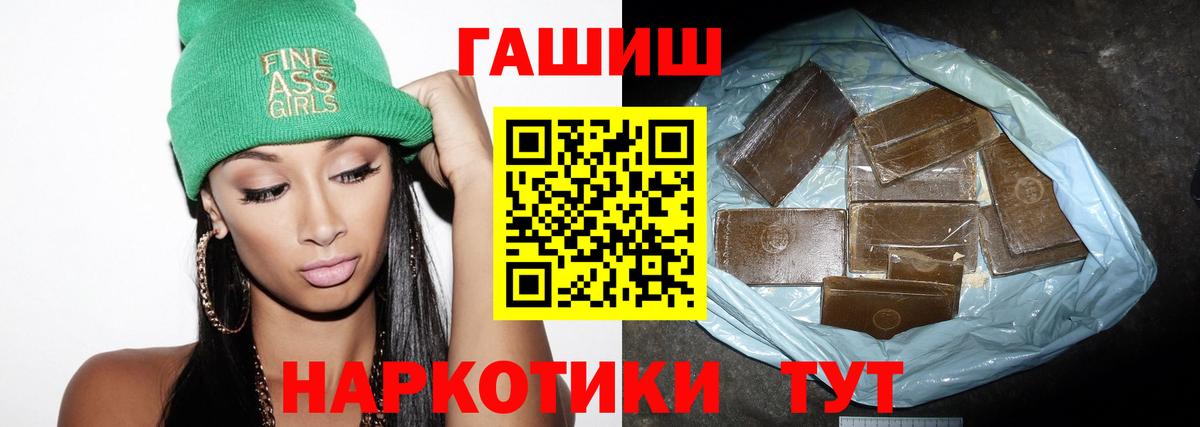 ГАШИШ хэш  ГАШИШ 40% ТГК  Вход с VPN  Лыткарино 