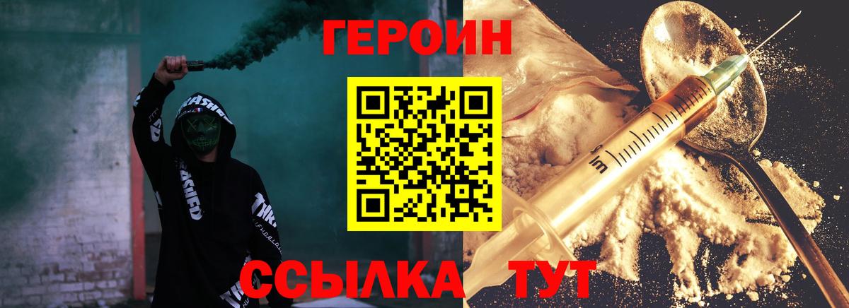Героин герыч  Вход с VPN  Лыткарино 