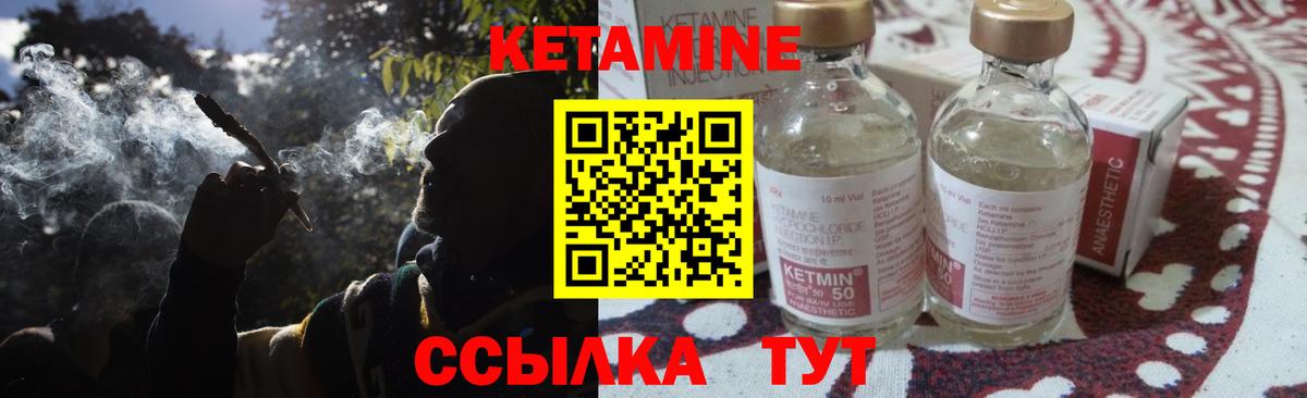 Кетамин VHQ Лыткарино