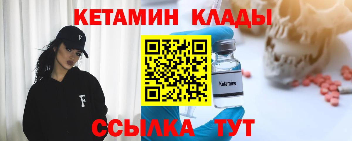 Кетамин ketamine  Вход с VPN  Лыткарино 