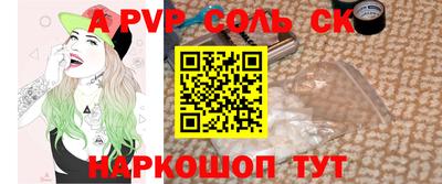 мескалин Анжеро-Судженск