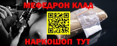 таблы Ангарск