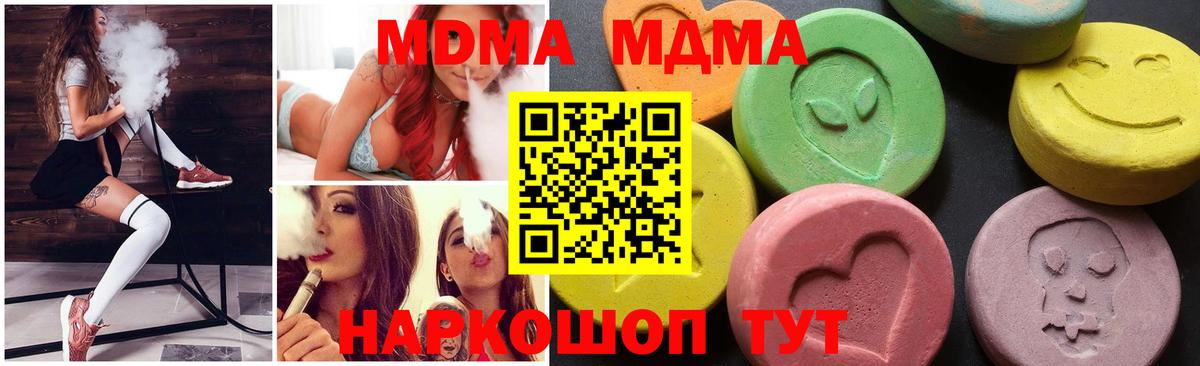 MDMA  МДМА Molly  Вход с VPN  Лыткарино  MDMA crystal 