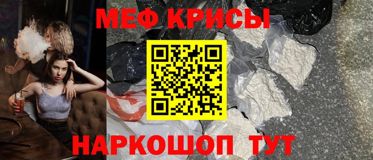 Меф кристаллы Лыткарино