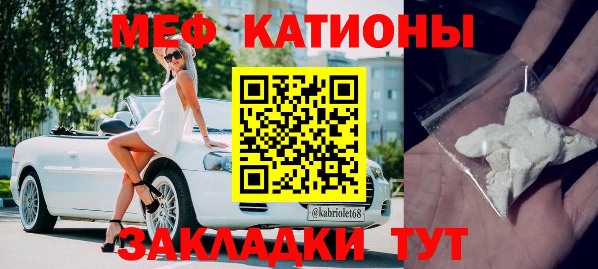 МЯУ-МЯУ мяу мяу  Мефедрон  Лыткарино  Меф 4 MMC  гидра ТОР  Вход с VPN 