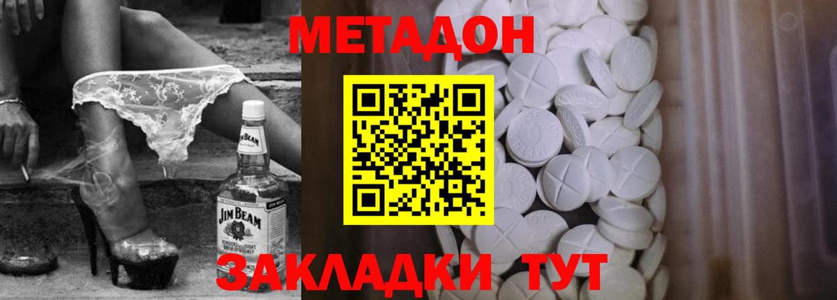 дарк нет какой сайт  МЕТАДОН VHQ  Лыткарино  Вход с VPN  МЕТАДОН мёд 