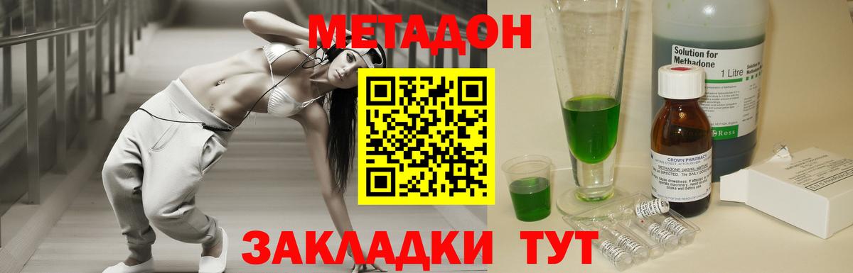 МЕТАДОН белоснежный Лыткарино
