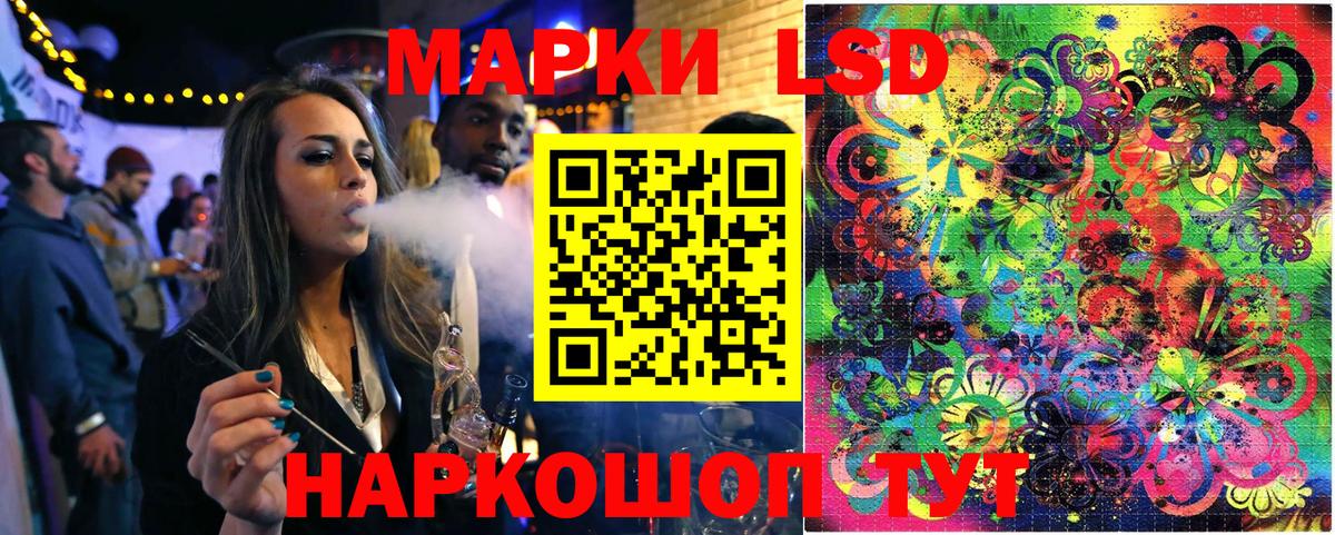 Лыткарино  цены   Вход с VPN  Марки 25I-NBOMe 1500мкг 