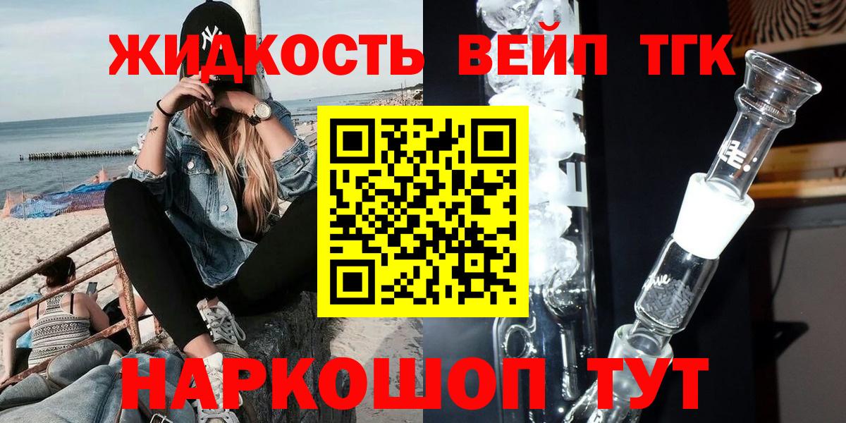 магазин продажи   Вход с VPN  Лыткарино  ТГК концентрат 